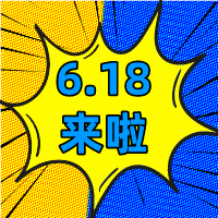 6.18狂歡季，華礦在等你！