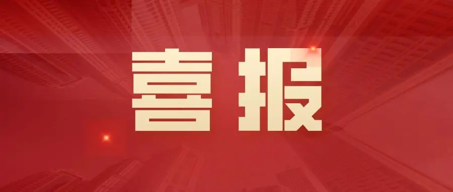 熱烈祝賀華礦重工獲得快速接管器國(guó)家發(fā)明專利證書