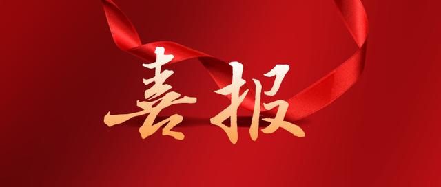 熱烈祝賀濟(jì)寧華礦機(jī)械設(shè)備有限公司通過任城區(qū)青年見習(xí)基地評估認(rèn)定！