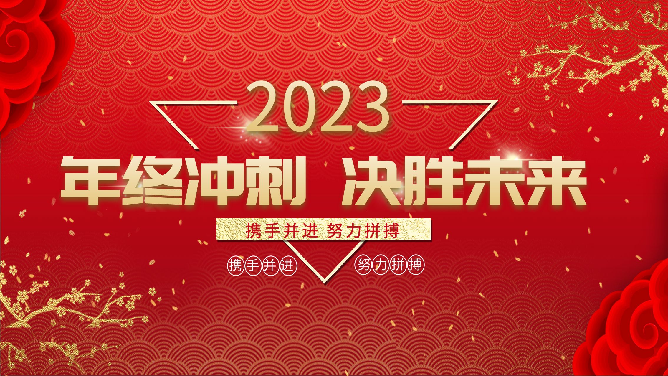 華礦集團11月總結(jié)大會暨年終沖刺啟動大會圓滿舉行！
